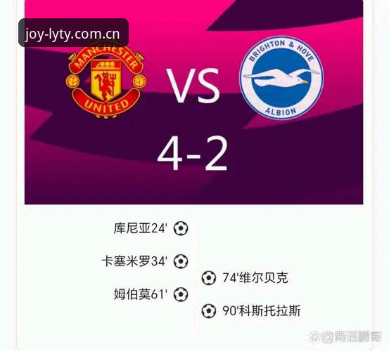 托纳利vs埃德松：曼联中场引援双线作战，乐游体育平台带你深度解析交易内幕